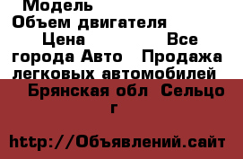  › Модель ­ Nissan Vanette › Объем двигателя ­ 1 800 › Цена ­ 260 000 - Все города Авто » Продажа легковых автомобилей   . Брянская обл.,Сельцо г.